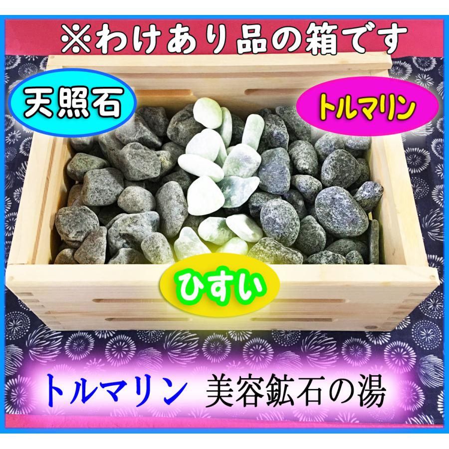 最大97 オフ 美人の湯 わけあり品 減らない入浴剤 岩盤浴トルマリン入り ひのきの香りで癒されるお風呂ひのき箱 温泉気分 美肌効果のひすいをプラス Wantannas Go Id