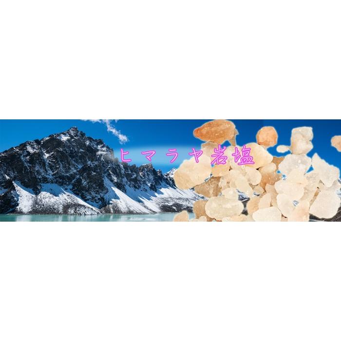 ヒマラヤ岩塩 ピンク クリスタル バスソルト 岩盤浴 ミネラル 天然100