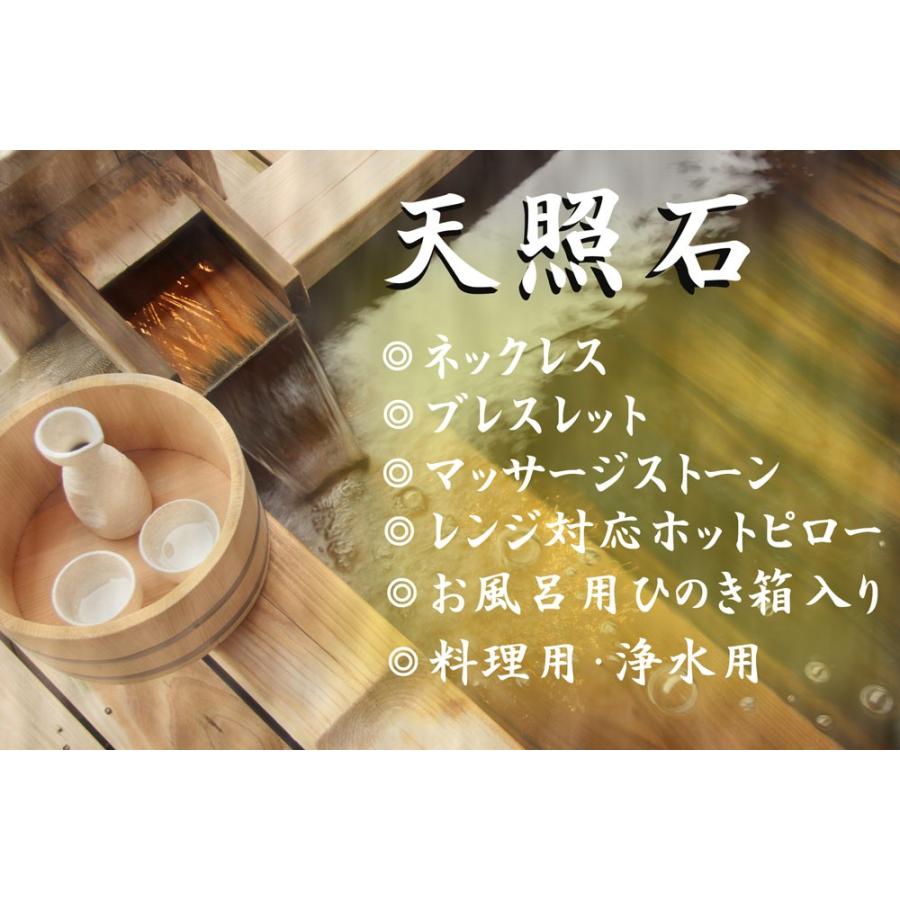 蓄熱 電子レンジでらくらく 天照石ホットピロー 安全安心 湯たんぽより