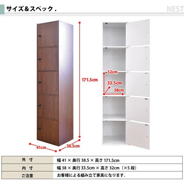 マルチカラーボックス5D NEST. 5ドアタイプ : インテリアShop Rooms