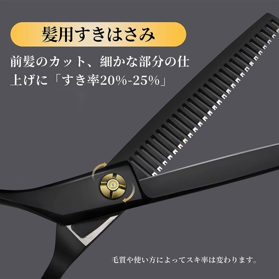 幸せなふたりに贈る結婚祝い Dosi すきばさみ 散髪ばさみ ステンレス製 毛量調整に カット率 ヘアカット ハサミ セニング 美容師 初心者 セルフカット Cisama Sc Gov Br