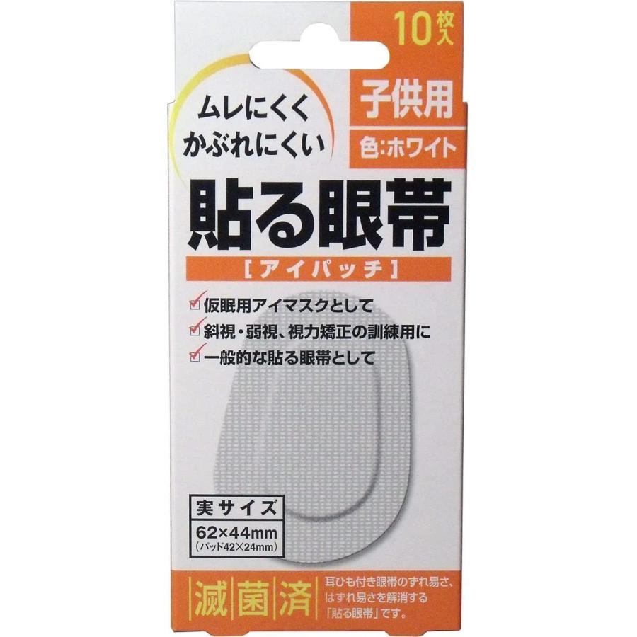 売り切れ必至 貼る眼帯 アイパッチ 子供用10枚入り X個 Wantannas Go Id