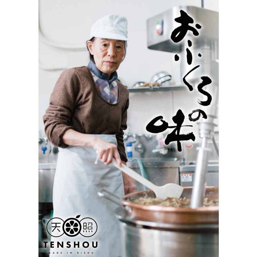 佃煮 ゆずと椎茸の佃煮 80g 天王醤油 ご飯のお供 柚子 ポイント消化 |  | 01