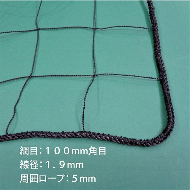 屋根瓦飛散防止用ネット 100号（10m×10m）48畳 : てん