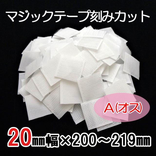 クラレファスニング 200〜219mmのご希望サイズにカット マジック