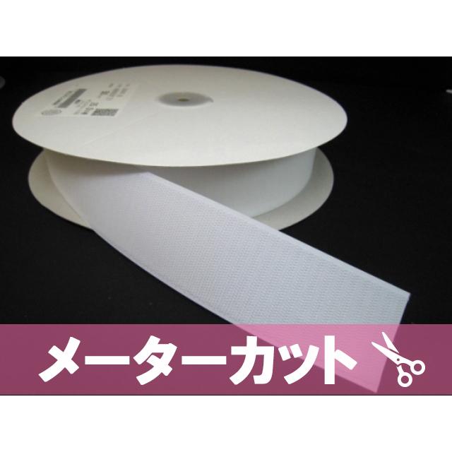 マジックテープ クラレ製　５０ｍｍ　縫製用　白−Ａ（オス）メーターカット（クリックポスト便可）
