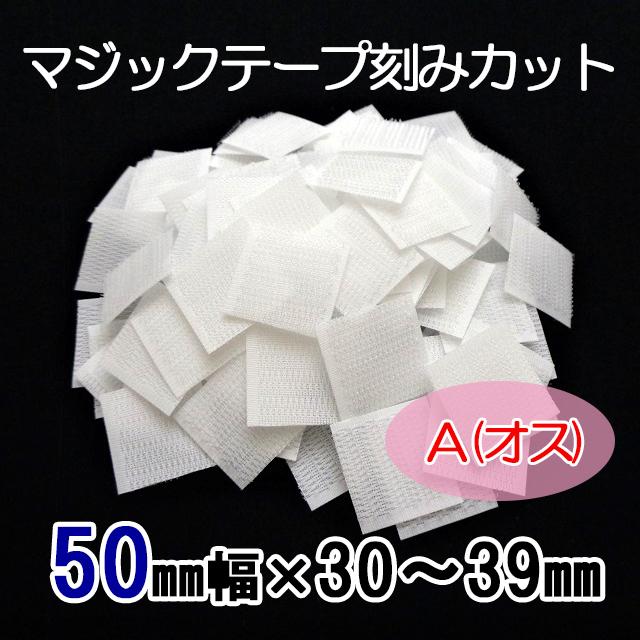 クラレファスニング 30〜39mmのご希望サイズにカット マジック