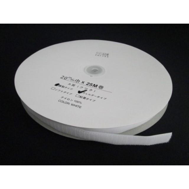 ヒットテープ 20mm×25m HAW(オス) 白 ウェルダー用 通販 面ファスナー30mm幅×25m巻きマジックテープ類、ベルクロ類他多数サイズ、粘着式、多種、セット有り工業用品,現場、学校になど幅広く活用。