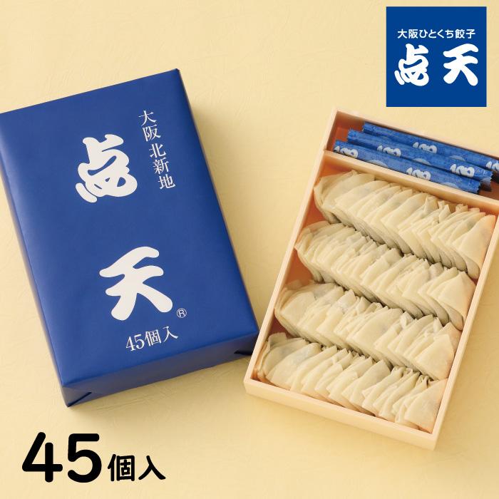 お客　食品19点 点天 公式【点天】ひとくち餃子＜45個入＞（タレ3袋入）【お中元