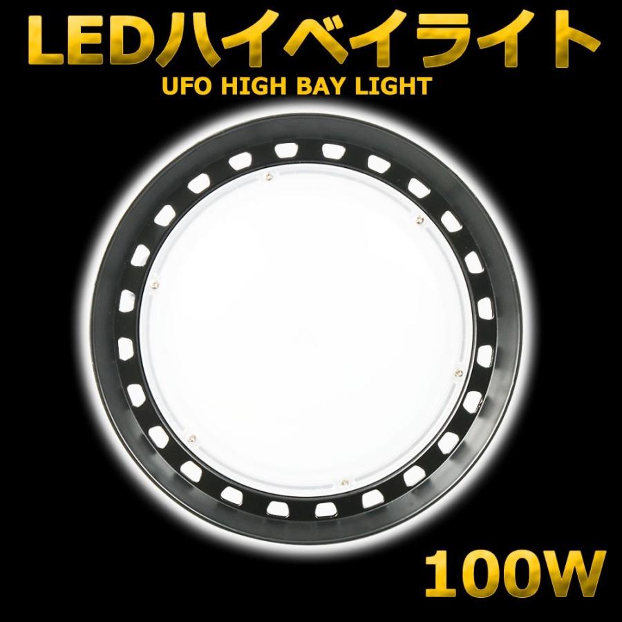 LED高天井灯 100W 水銀灯1000W相当 昼白色 16000LM LEDハイベイライト 