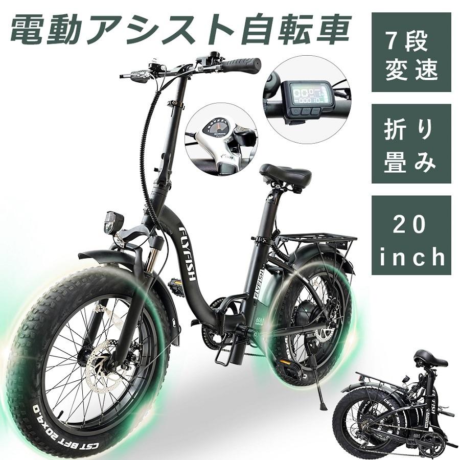 ファットバイク 電動アシスト付き自転車 kintone