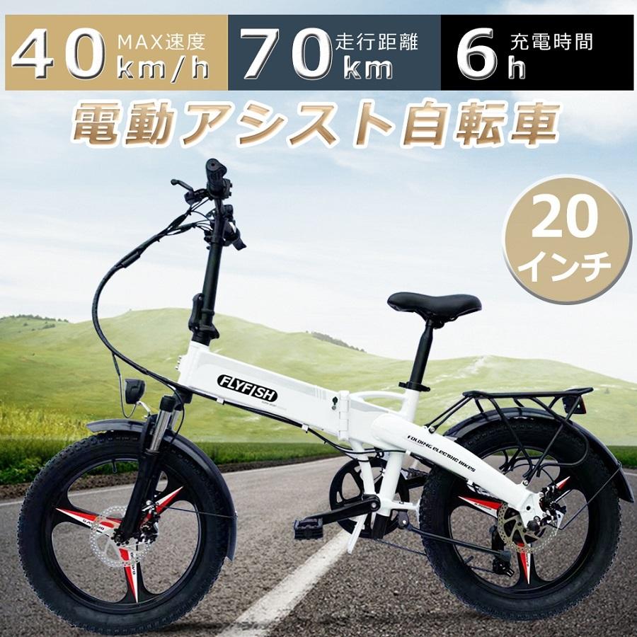 セール特価 TENTEN LED電動自転車 20インチ 折り畳み電動アシスト