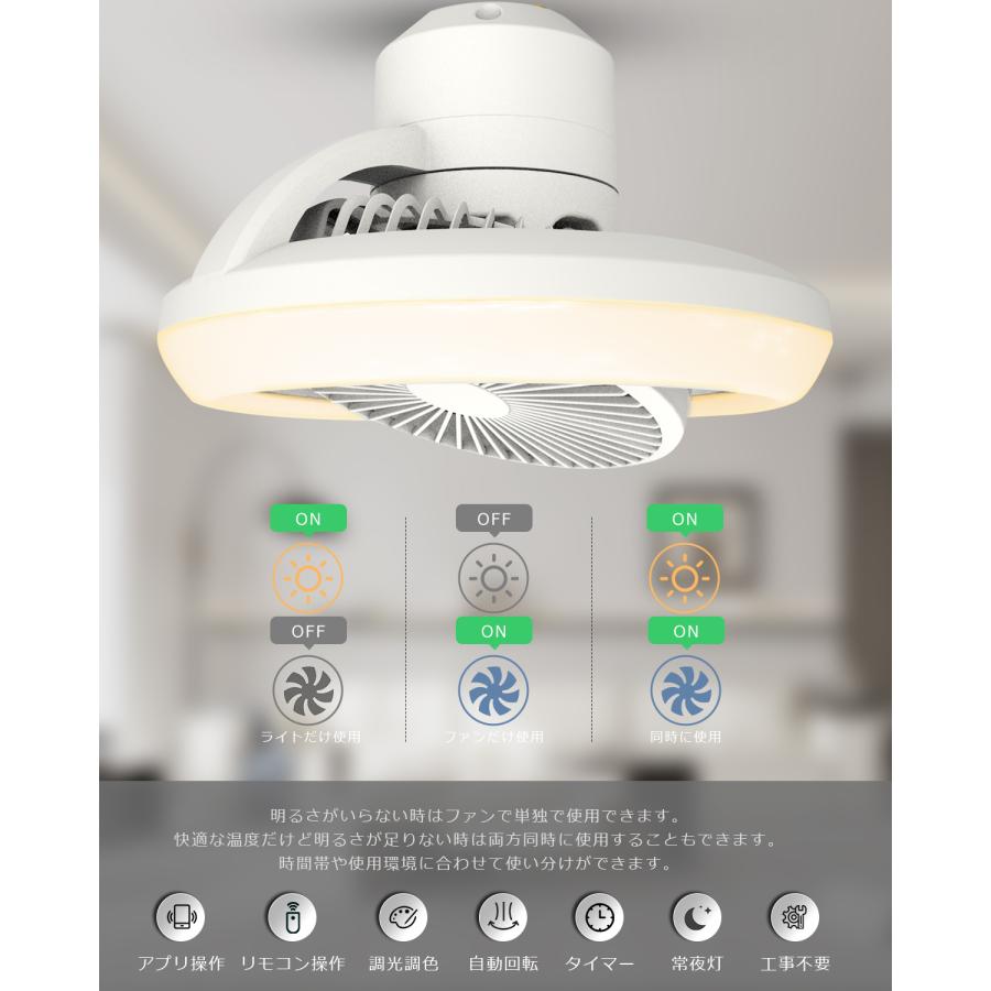 シーリングファンライト 首振り LED 6畳 8畳 小型 20W ファン