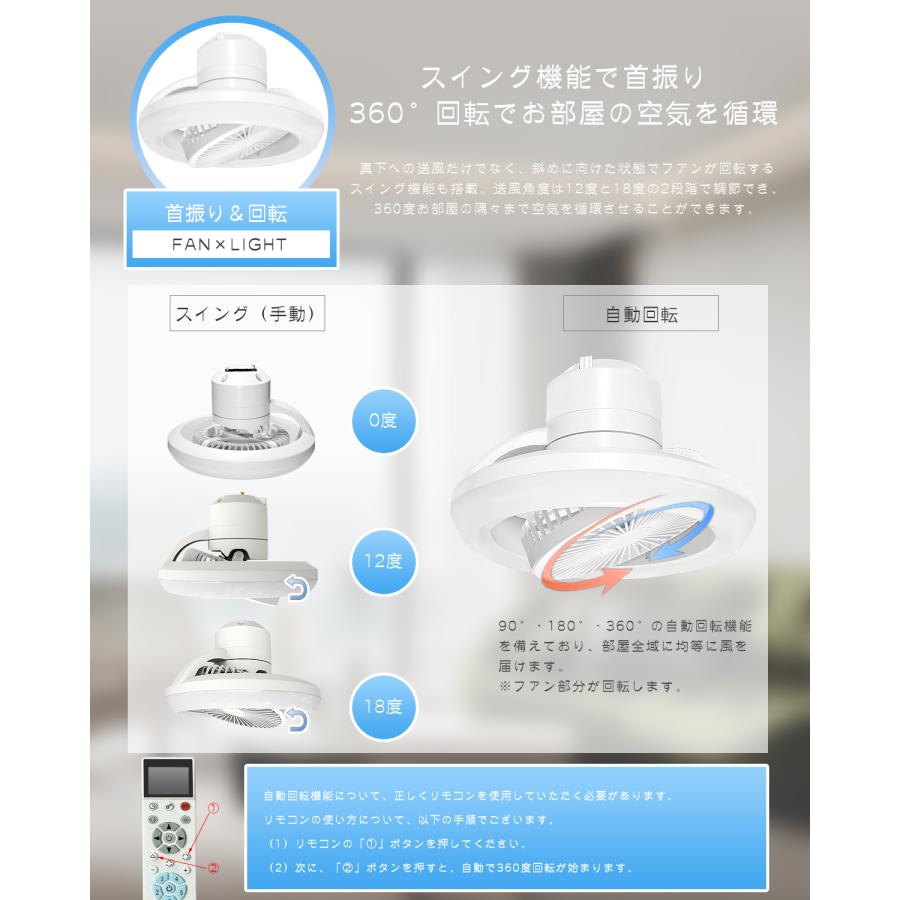「スイングで360°首振り＆回転」シーリングファンライト ファン付き照明 Amazon.co.jp : 「スイングで360°首振り＆回転」シーリング
