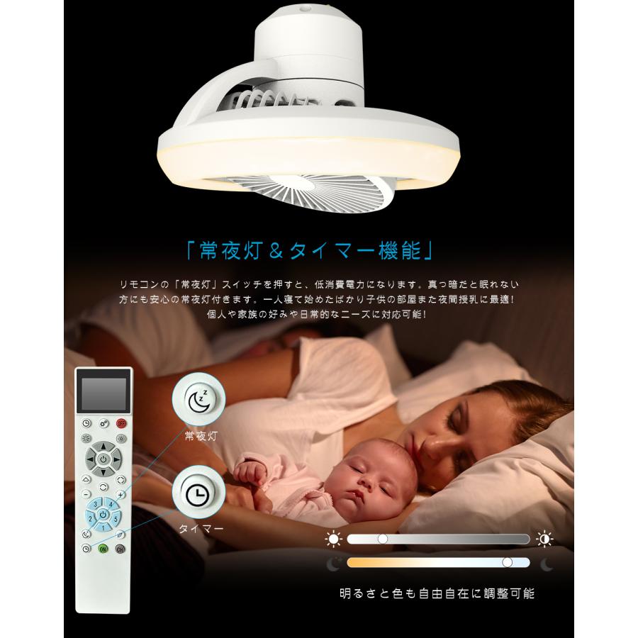 シーリングファンライト 音楽再生 360°首振り 6段階風量調節 リモコン付き シーリングファンライト 音楽再生 360°首振り 6段階風量調節