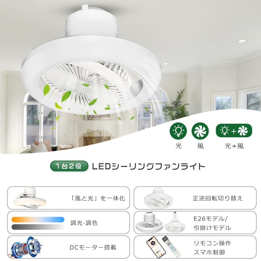 シーリングファンライト LED 調光調色 北欧 ~12畳 省エネ シーリング