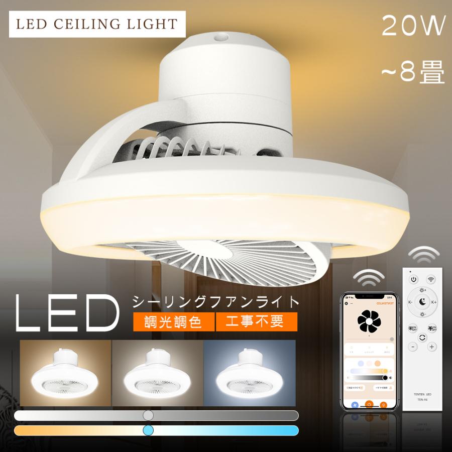 アレクサ対応】シ一リングファンライト LED 小型 6~8畳 ファン