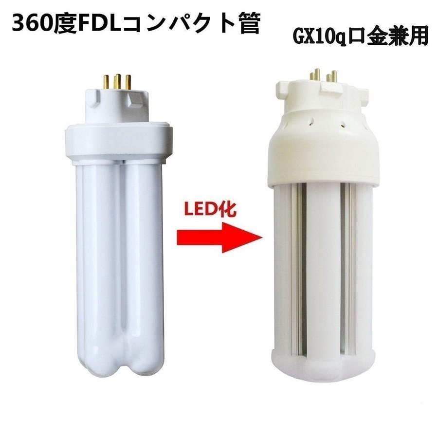 FDL18EX-L/W/N/D FDL18形対応 LEDコンパクト蛍光灯 GX10Q 8W 高 FDL18EX-L/W/N/D FDL18形対応 LEDコンパクト蛍光灯 GX10Q 8W 高