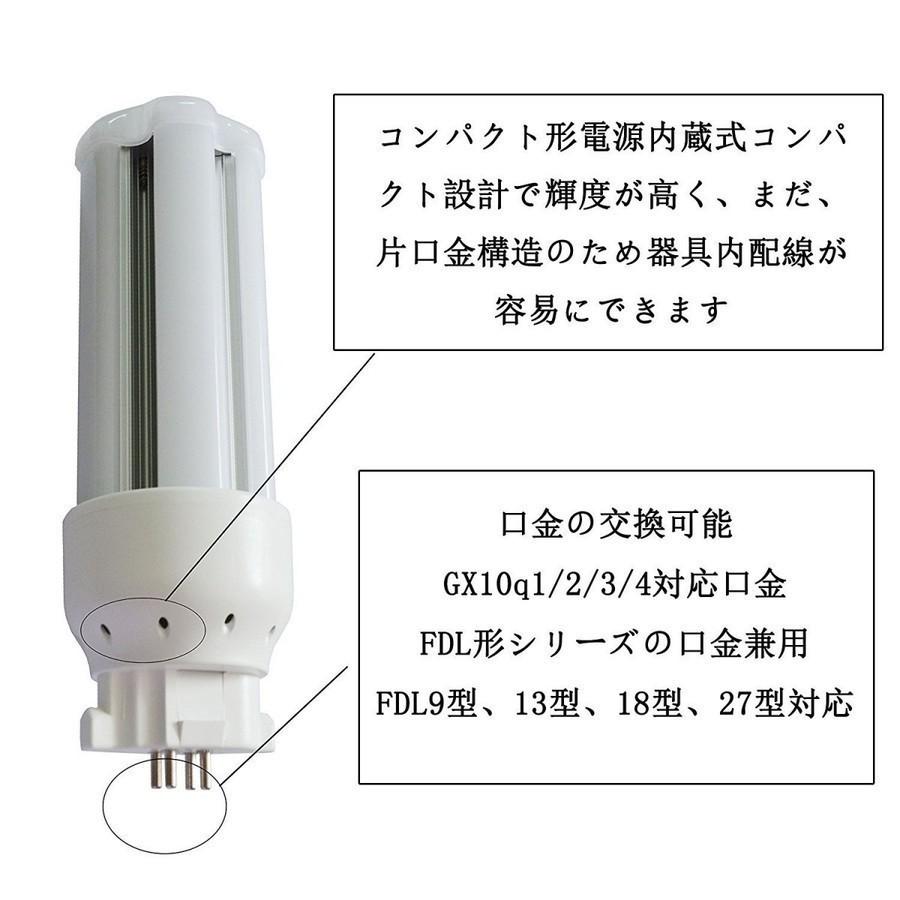 FDL27EX-L/W/N/D FDL27形対応 LEDコンパクト蛍光灯 GX10Q 12W 高輝度