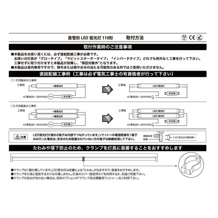 （10本セット）【2400MM110W形LED直管蛍光灯 消費電力110W→60W】FL110S-EX代替用 2400MM/2367MM/240CM 110W型 Ｒ17Ｄ 8000LM 高輝度、省エネ、エコの画像