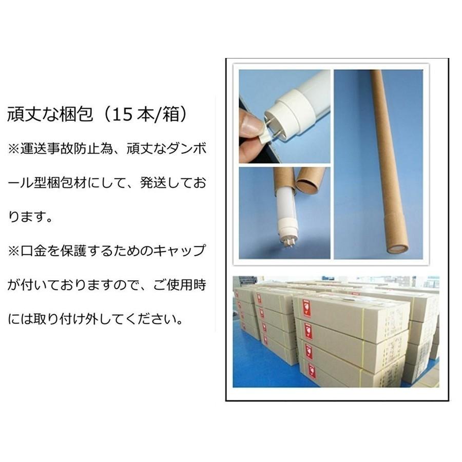 58cm・580mm・20W形・20ワット型LED直管蛍光灯 グロー式工事不要 消費電力20W→15W 超高輝度160lm/w 2400lm G13 T10 昼白色  FL20SD 高演色、高効率【二年保証】｜tentenledjpn｜08