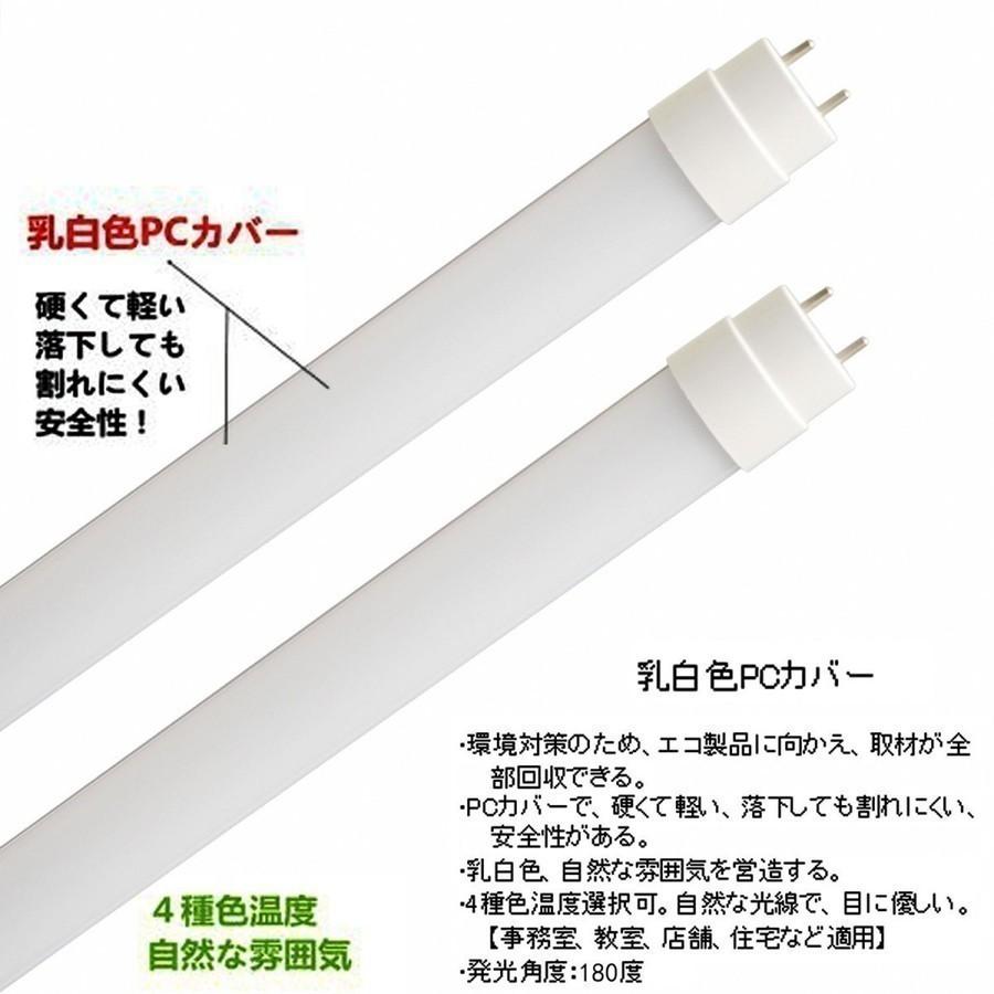 全工事不要 58CM 20W形LED直管蛍光灯 直管型 20ワット形 LED:10W 580mm 1300lm G13口金 T10 色選択 FL20 FLR20 FHF20 グロー式 ラピッド式 インバーター式｜tentenledjpn｜04