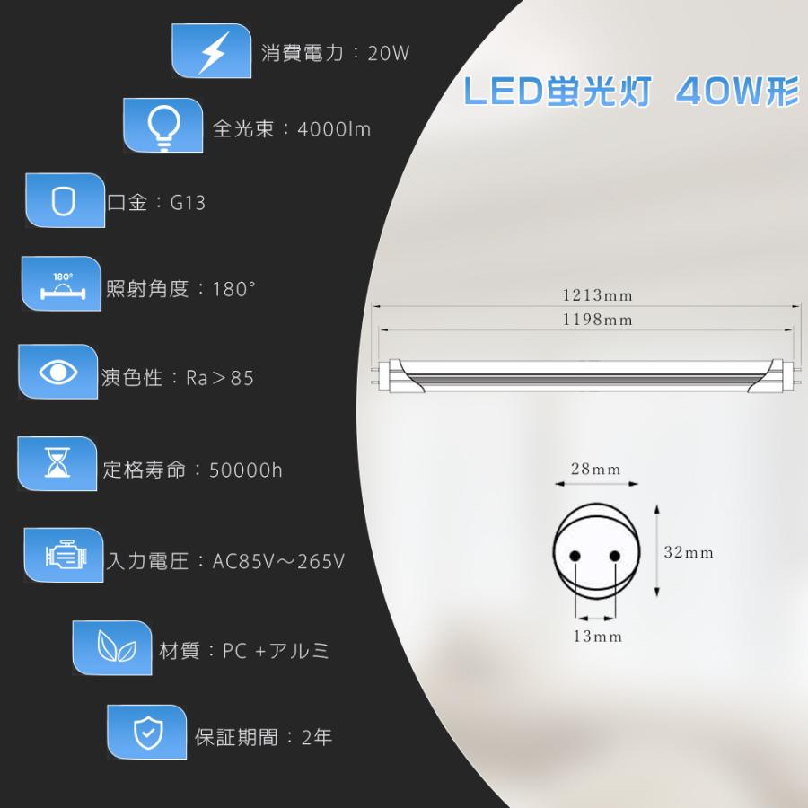 人感センサー付き】LED蛍光灯 40W形 直管 昼光色 120cm 消費電力 人感センサー付き】LED蛍光灯 40W形 直管 昼光色 120cm 消費電力
