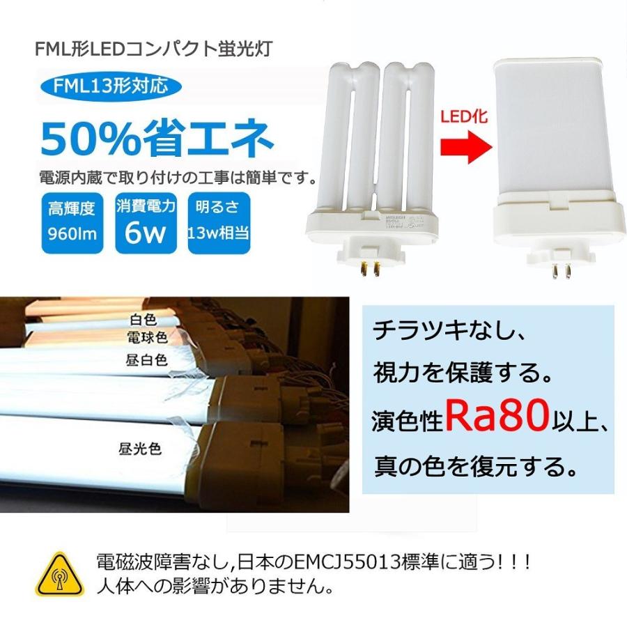 FML13EX-N FML13EXN FML13形対応 LEDコンパクト蛍光灯 GX10Q兼用口金