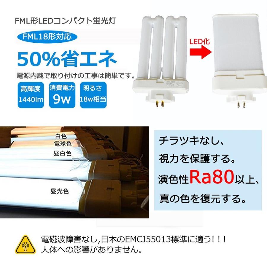 FML18EX FML18形対応 LEDコンパクト蛍光灯 GX10Q兼用口金 消費電力18W