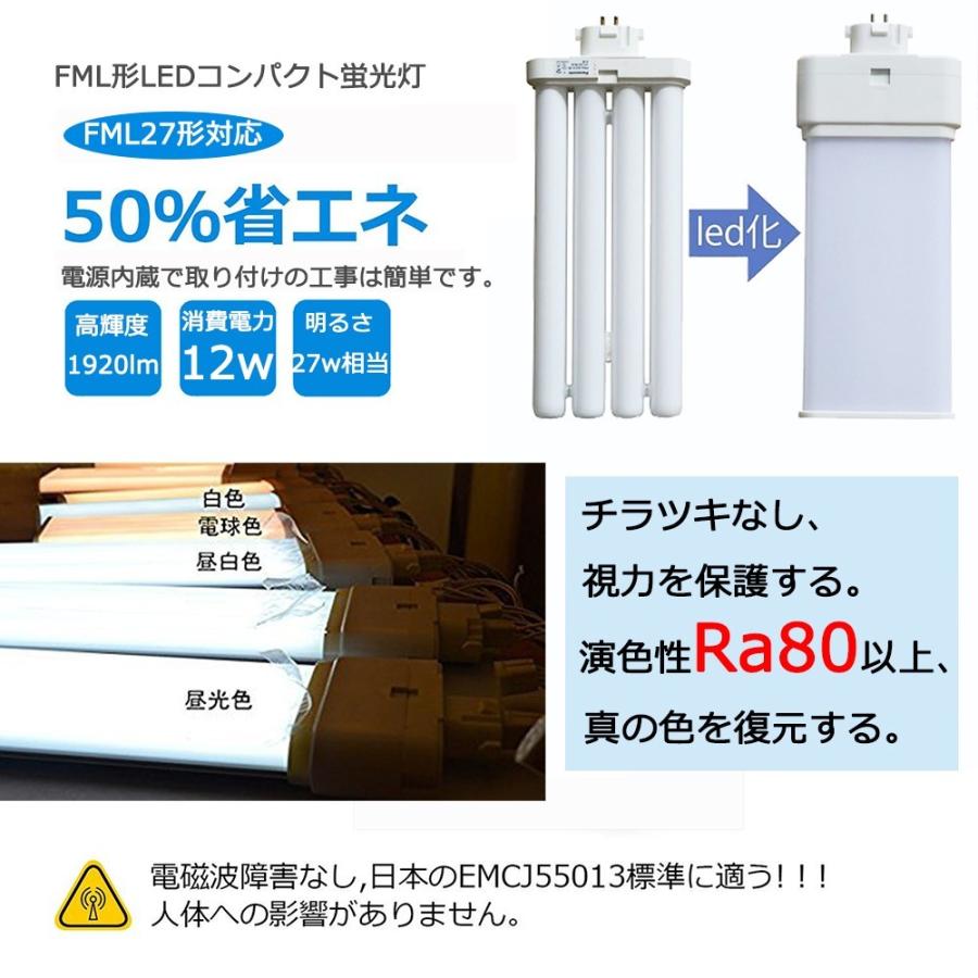 4段階調光機能】壁スイッチで調光 FML27EX-N FML27形対応 LED 4段階調光機能】壁スイッチで調光 FML27EX-N FML27形対応 LED