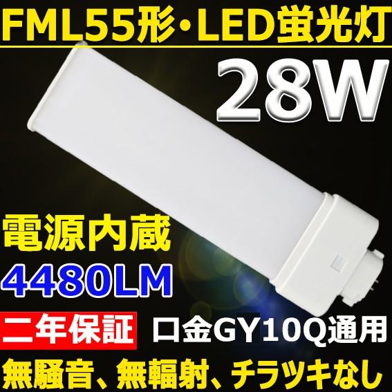 パナソニック　FML55EX-N  ナチュラル色 (昼白色) Amazon | パナソニック ツイン蛍光灯 55W形 ナチュラル色 4本