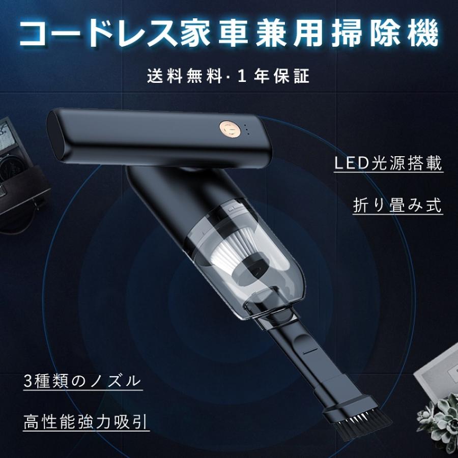 一年保証】折り畳み式 ハンディ掃除機 LED灯付き 静か ハンディ