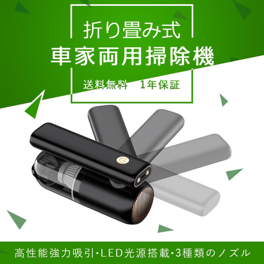一年保証」折り畳み式 ハンディ掃除機 LED灯付き 静か ハンディ