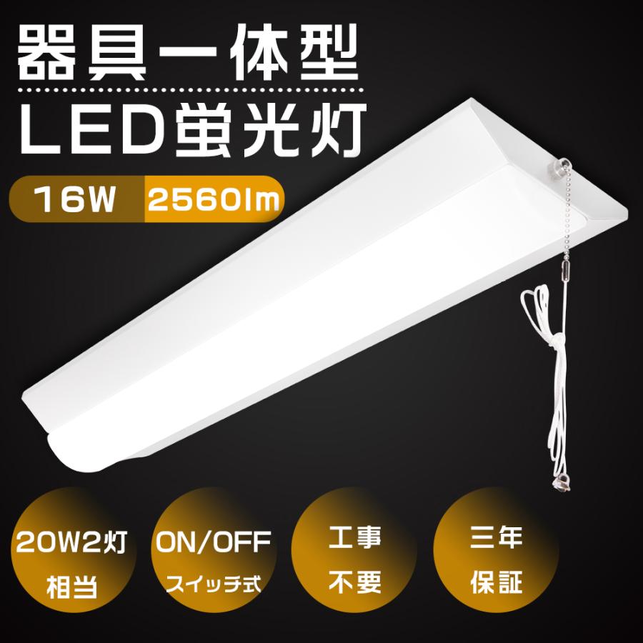 逆富士型 LEDベースライト 20W型 LED蛍光灯器具一体型20W形 16W 逆富士型 LEDベースライト 20W型 LED蛍光灯器具一体型20W形 16W