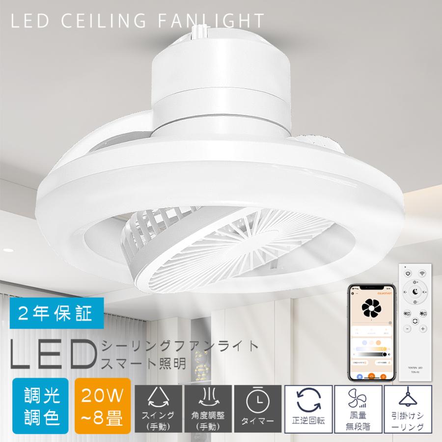新品未使用 シーリングファンライト LED照明付き 木目調デザイン 6〜8畳対応 シーリングファンライト 6~8畳 ファン付き照明 扇風機付き照明 照明