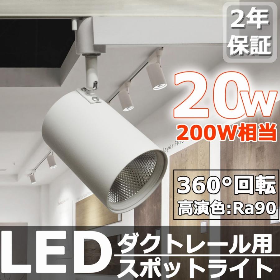 w 0w相当 Ledダクトレールライト Ledシーリングライト Ledスポットライト Led一体型 電球付き 20lm 電源内蔵 天井照明 おしゃれ 電球色3000k 二年保証 Led Tracklight w L Tenten Led 通販 Yahoo ショッピング