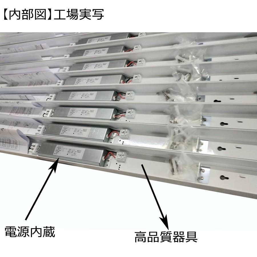 器具一体型 LEDベースライト LED蛍光灯 直管 40w形 120cm 逆富士