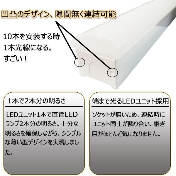 器具一体型 LEDベースライト LED蛍光灯 直管 40w形 120cm 逆富士