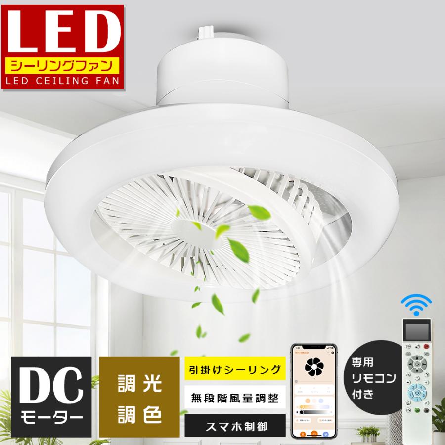 シーリングファンライト シーリングファン led シーリングライト 調光調色 Amazon.co.jp : ZXhome シーリングファンライト ファン 50cm