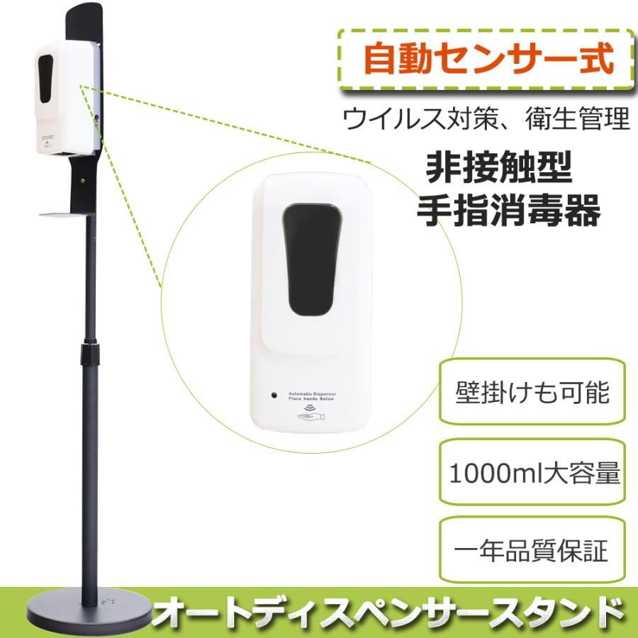 伸縮式アルコールディスペンサー 自動 非接触手指消毒器 オート