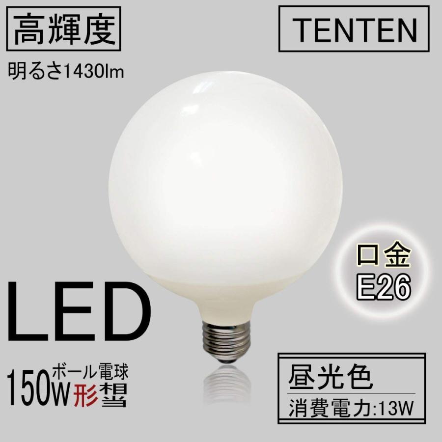 Led電球 ボール球形150形相当 消費電力13w 白色4000k高輝度1430lm G1 E26 広配光300 150w白熱電球代替 エコ 無騒音 無輻射 ちらつきなし 2年保証 Ten G1 13w W 4000k Tenten Led 通販 Yahoo ショッピング
