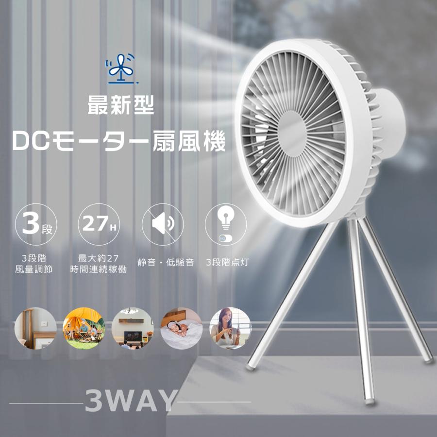 扇風機 サーキュレーター DCモーター 5枚羽根 3段階風量 3段階点灯