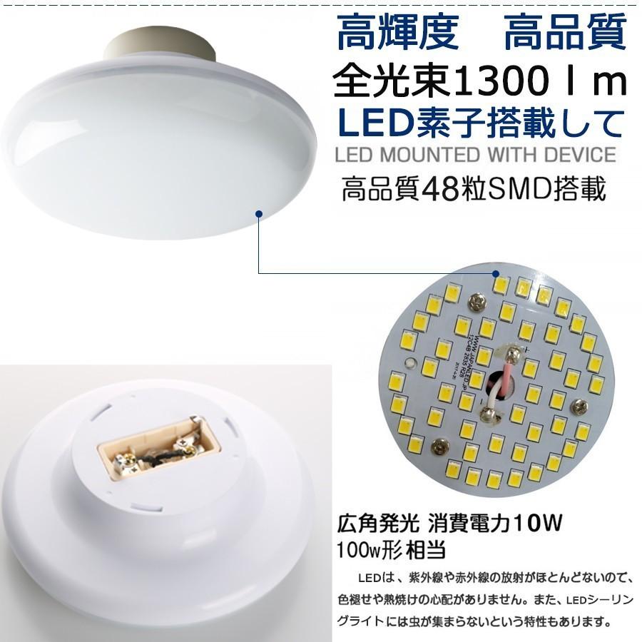 LED小型シーリングライト おしゃれ 引掛シーリング 10W 1300LM