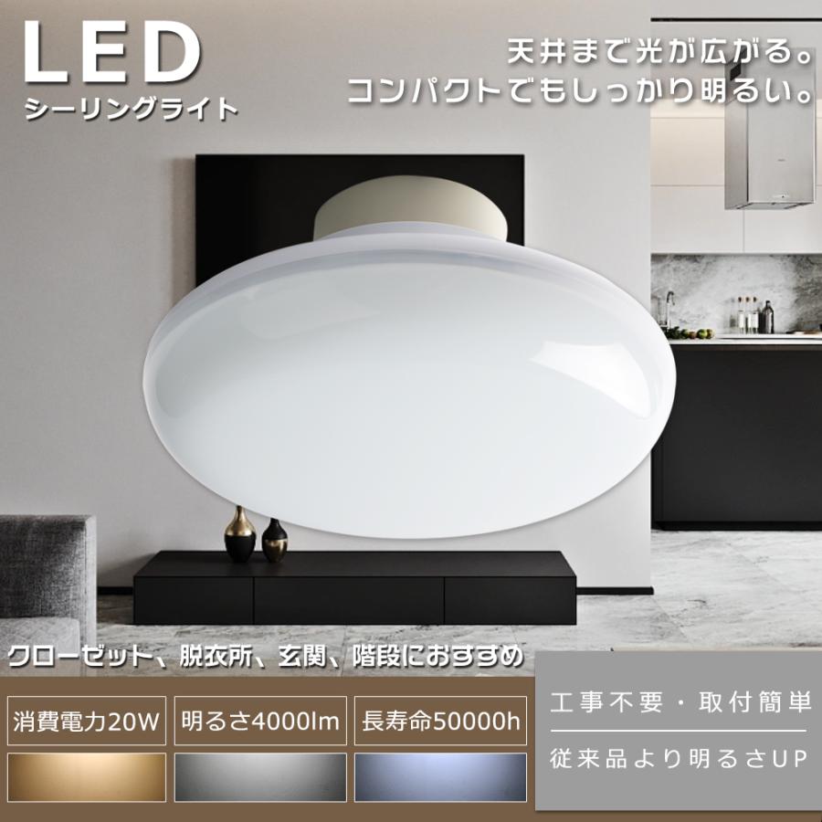 2年保証 LEDシーリングライト 小型 20W 4000lm シーリングライト 照明器具 おしゃれ 一人暮らし 新生活 天井照明 LEDライト ...
