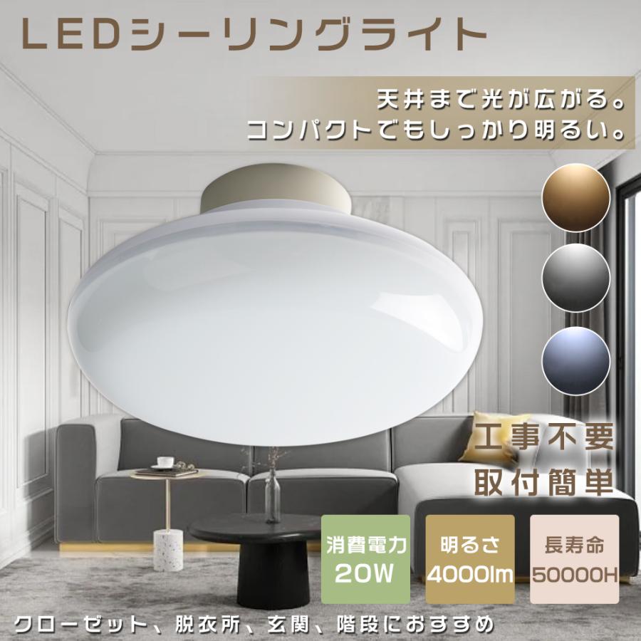 TENTSU シーリングライト ホワイト シーリングライト 小型 LEDシーリング ライト 白色 4畳 4.5畳 6畳 10W