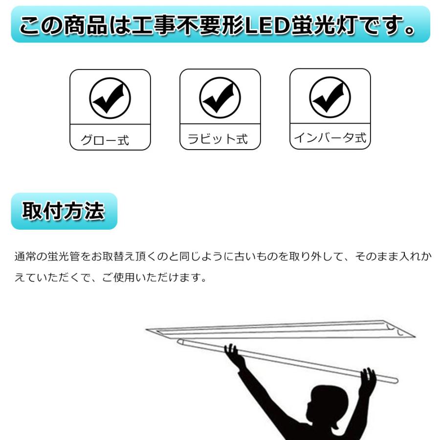 全工事不要 LED蛍光灯 40W形 直管 昼光色6000K 120cm ラピッド式 全工事不要 LED蛍光灯 40W形 直管 昼光色6000K 120cm ラピッド式