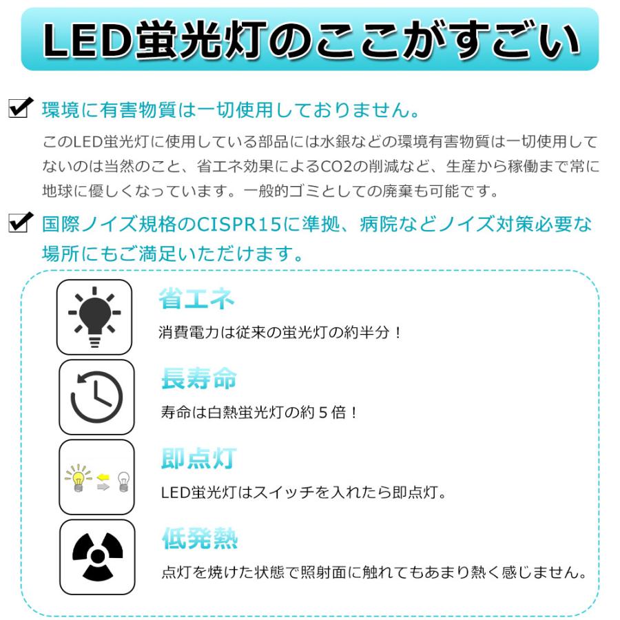 全工事不要 LED蛍光灯 40W形 直管 120cm ラピッド式 インバーター式 グロー式 LED直管蛍光灯 40W形 40W型 40形 32Ｗ形 20W 3200LM G13口金 直管型LEDランプ｜tentenledjpn｜10