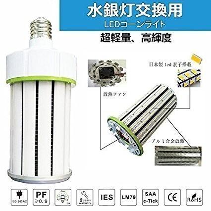 150W形LEDコーン型水銀灯 LED水銀灯 1000W相当 高天井照明 超高輝度 160LM/W 超軽量型LEDコーンライト 口金 E39 150W 高効率 省エネ 長寿命 色選択 二年保証｜tentenledjpn｜02