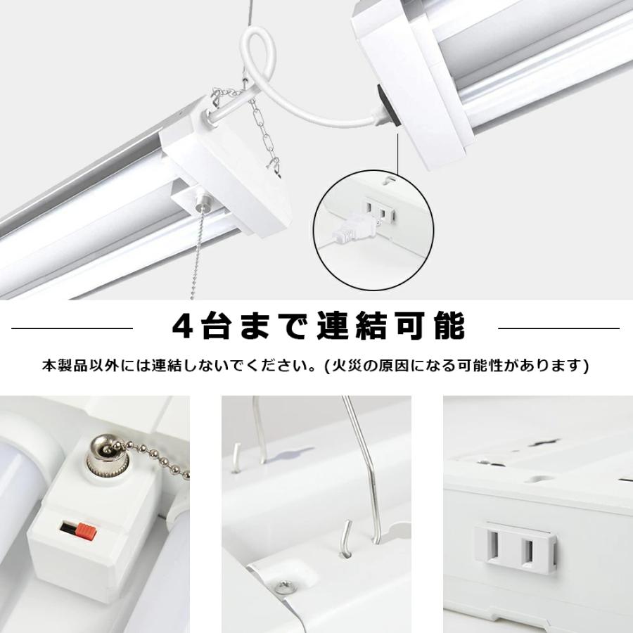 【10台セット】 LED蛍光灯 器具一体型 40W形 2灯相当 吊り下げ 調色 電球色 昼白色 昼光色 36W 4000lm LEDベースライト器具 プルスイッチ LED ベースライト 2灯_6