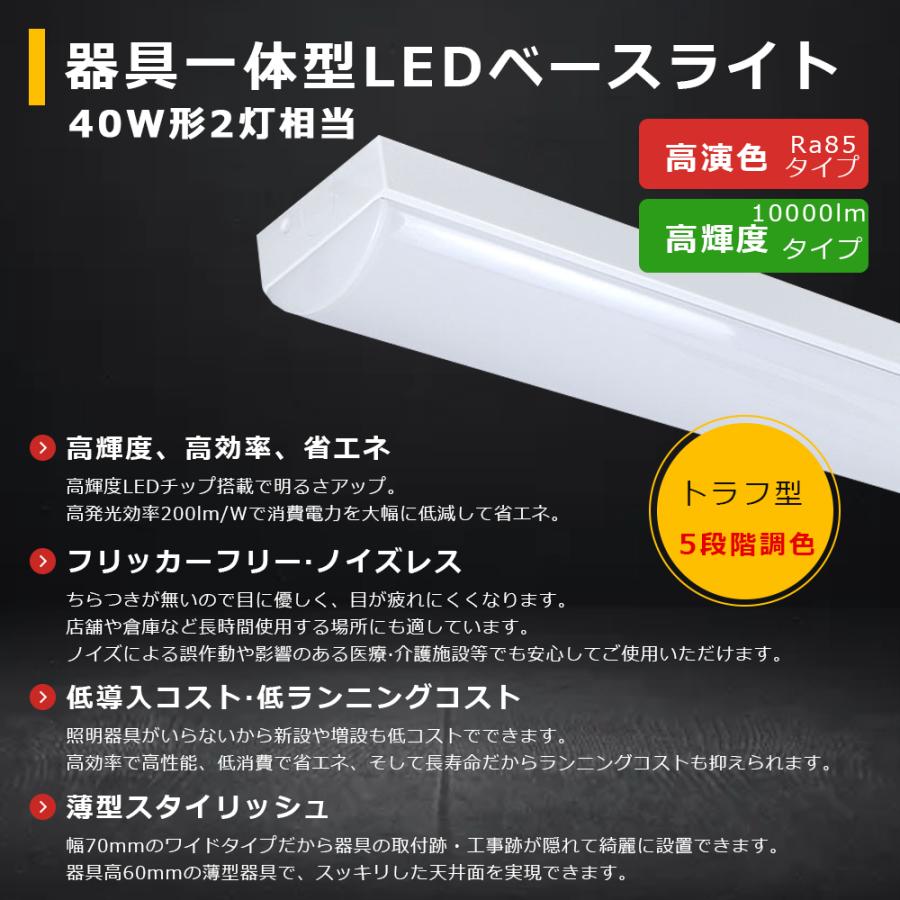 二年保証 調色可能 LEDベースライト トラフ型 50W 10000LM LED 二年保証 調色可能 LEDベースライト トラフ型 50W 10000LM LED